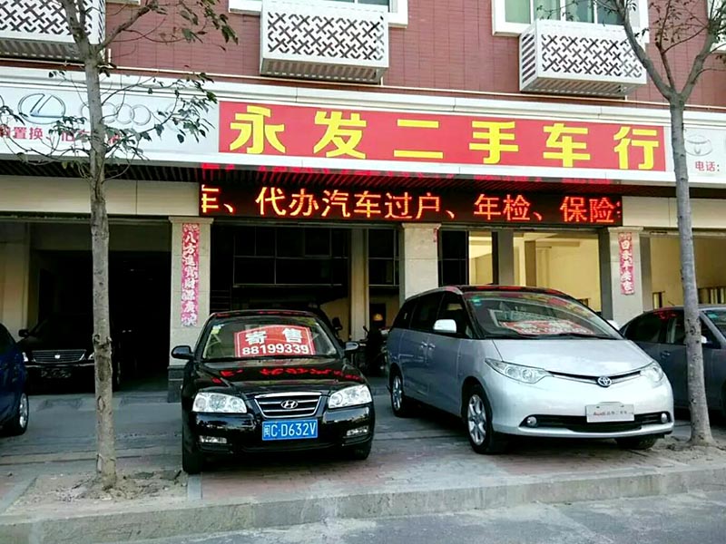 東莞市塘夏鎮(zhèn)永發(fā)汽車檢測中心（車管所）