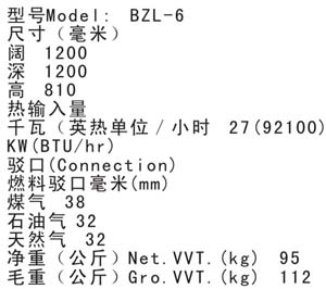 六頭煲仔爐參數(shù)