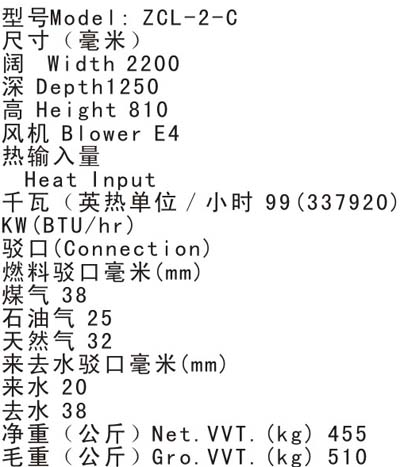 雙格腸粉爐參數(shù)